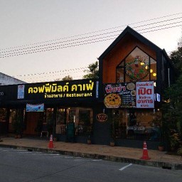 คอฟฟี่มิลค์ คาเฟ่สิงห์บุรี