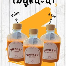 Set 4 เซ็ท 3 ขวด ชาไทย