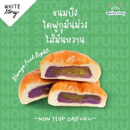 ขนมปัง ไดฟูกุมันม่วงไส้มันหวานญี่ปุ่น