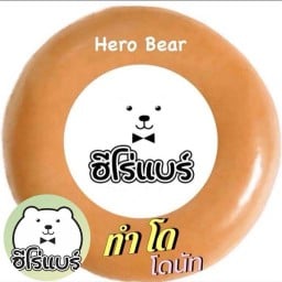 ฮีโร่ แบร์ 🐻 โดนัท และ เครื่องดื่ม ราชดำเนิน 1