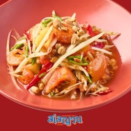 ส้มตำไทยแลนด์