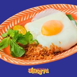 ปากหม้อไข่เยิ้ม