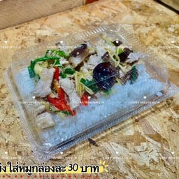 ข้าวแกงห่อกะเพราห่อบ้านเสากลม 1