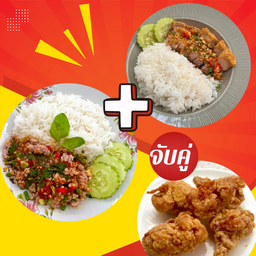 [เซตสุดฮิต] คั่วพริกเกลือหมูกรอบ + กะเพราเนื้อสับ + ไก่คาราเกะ(5ชิ้น)