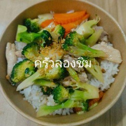 ครัวลองชิม