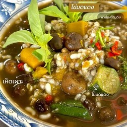 เเกงเห็ดเผาะไข่มดแดง