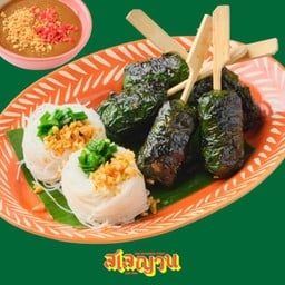 หมูย่างใบชะพลู