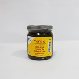 กานาฉ่าย (เล็ก)