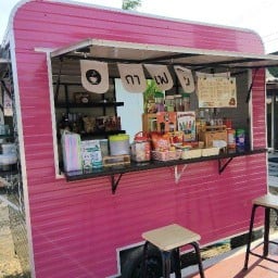 ปุ๊ก กาแฟโบราณ นครชัยศรี