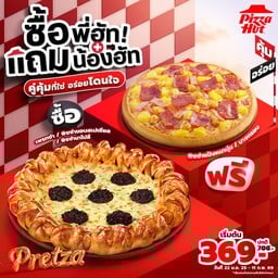 Pizza Hut เดลโก้ สรงประภา