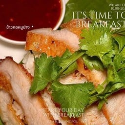 ข้าวคอหมูย่าง