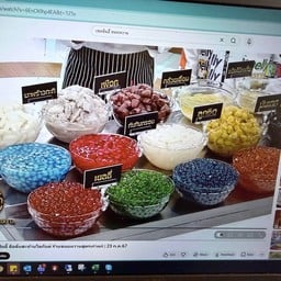 จุ๊บเหม่งหวานเย็น