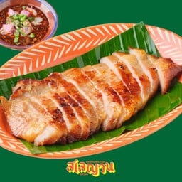 คอร์หมูย่าง (คอหมูย่าง)