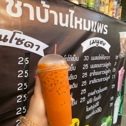 ชาเย็น