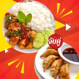 [เซตสุดฮิต] กะเพราหมูกรอบ + เกี๊ยวซ่าหมู(5ชิ้น)