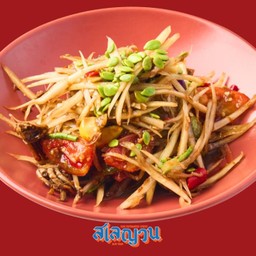 ส้มตำปูปลาร้าหอม