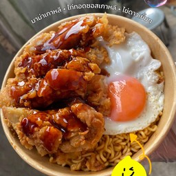 ซะป๊ะกิ๋น Ramyeon