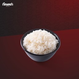 ข้าวสวย