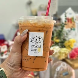 ชาพะยอม(ต้นตำรับ) @ใต้หอYRU