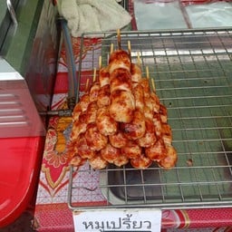 ไส้กรอกอีสานแม่ลำใยตลาดสี่มุมเมือง ตลาดสี่มุมเมือง