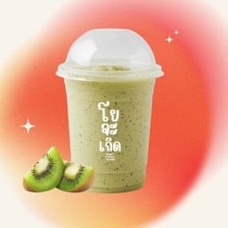 โยจะเกิด