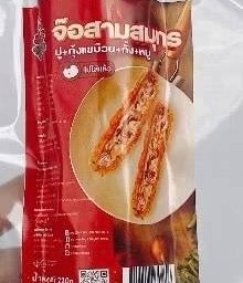 จ๊อสามสมุทร 1 แพ็ค