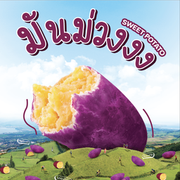 ปังมันม่วง 4 ชิ้น