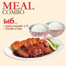 Set 6 หมูแดง หมูกรอบ + ข้าวเปล่า 2 จาน