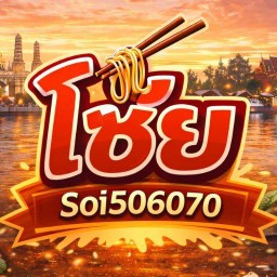 โซ้ย506070 ราชพฤกษ์-ตากสิน