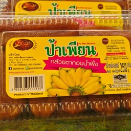 นายโอ๊ตกล้วยปิ้งน้ำจิ้มสูตรโบราณ โรงอาหารฟ้าประดับโรงพยาบาลพระนารายณ์