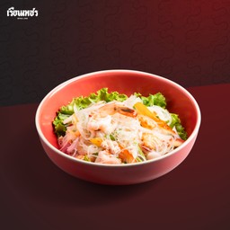 ยำวุ้นเส้น