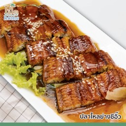 ปลาไหลย่างซีอิ๊ว