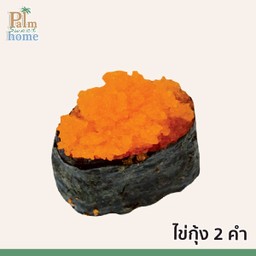 ซูชิหน้าไข่กุ้ง 2 คำ