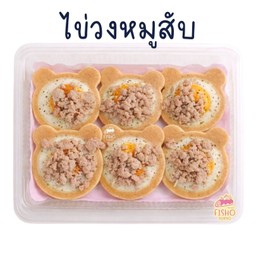 ไข่วง หมูสับ