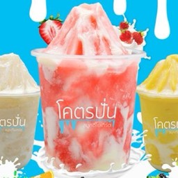 โคตรปั่นสมูทตี้โยเกิร์ต สาขา โลตัสคลอง5 ตะวันออก
