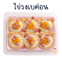 ไข่วง เบค่อน