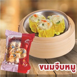 ขนมจีบหมูล้วน แช่แข็ง