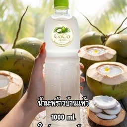CoCoFresh&SomFresh-น้ำส้มแท้มีอย./น้ำมะพร้าวน้ำหอม100% พระราม9