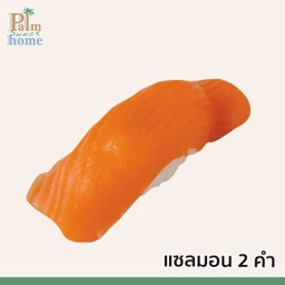 ซูชิหน้าปลาแซลมอน 2 คำ