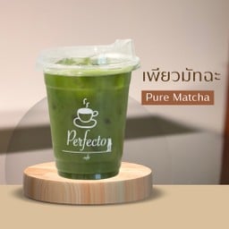 เพียวมัทฉะ (ไม่ผสมนม)