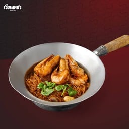 กุ้งอบวุ้นเส้น