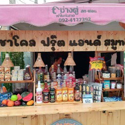 ชาโคล ฟรุ๊ต แอนด์ สมูทตี้