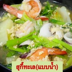 สุกี้ ชูใจ ครัว P’Jack ปลวกแดง ระยอง