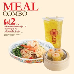 Set 2 เส้นหมี่ผัดผักกระเฉดกุ้ง 1 ที่ + ขนมจีบกุ้ง 1 เข่ง + เก๊กฮวยเย็น 1 แก้ว