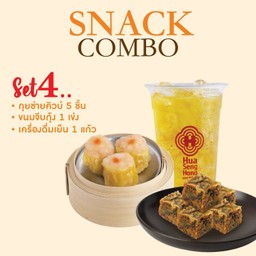Set 4 กุยช่ายคิ้วบ์ 5 ชิ้น + ขนมจีบกุ้ง 1 เข่ง + เครื่องดื่มเย็น 1 แก้ว