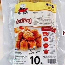 จ๊อปู 10 ลูก