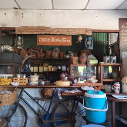 นาหอม ก๋วยเตี๋ยวต้มยำโบราณ