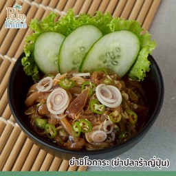 ยำชิโอการะ (ปลาร้าญี่ปุ่น)