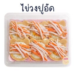 ไข่วง ปูอัด