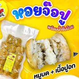 จ๊อปู 15 ลูก